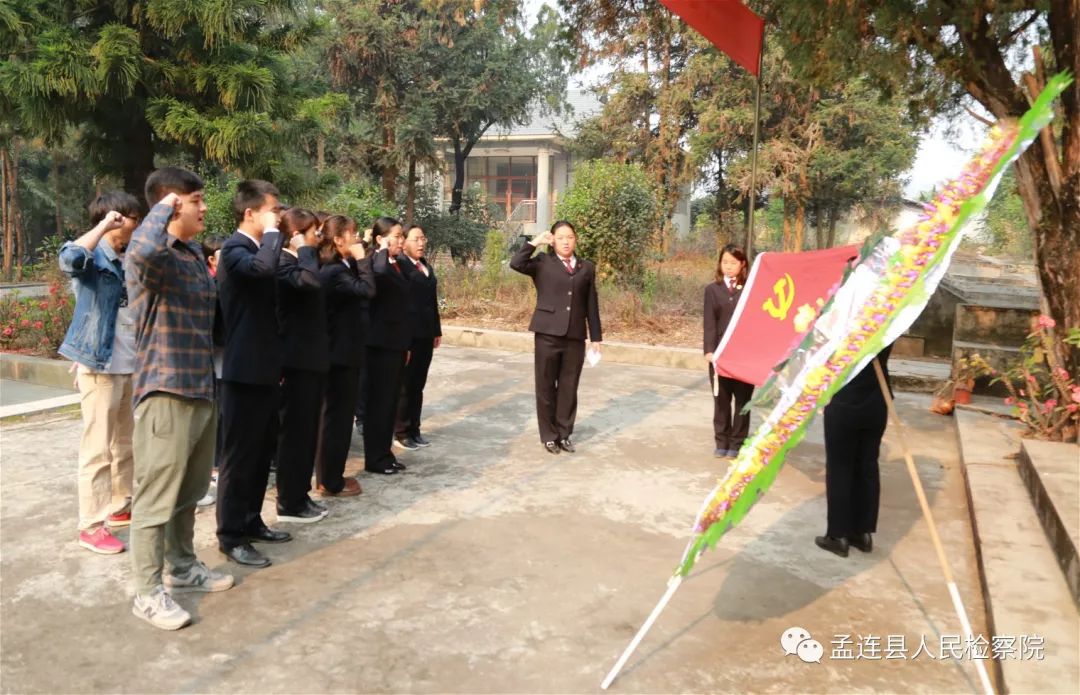 孟连县人民检察院深切缅怀先烈 励志永远向前