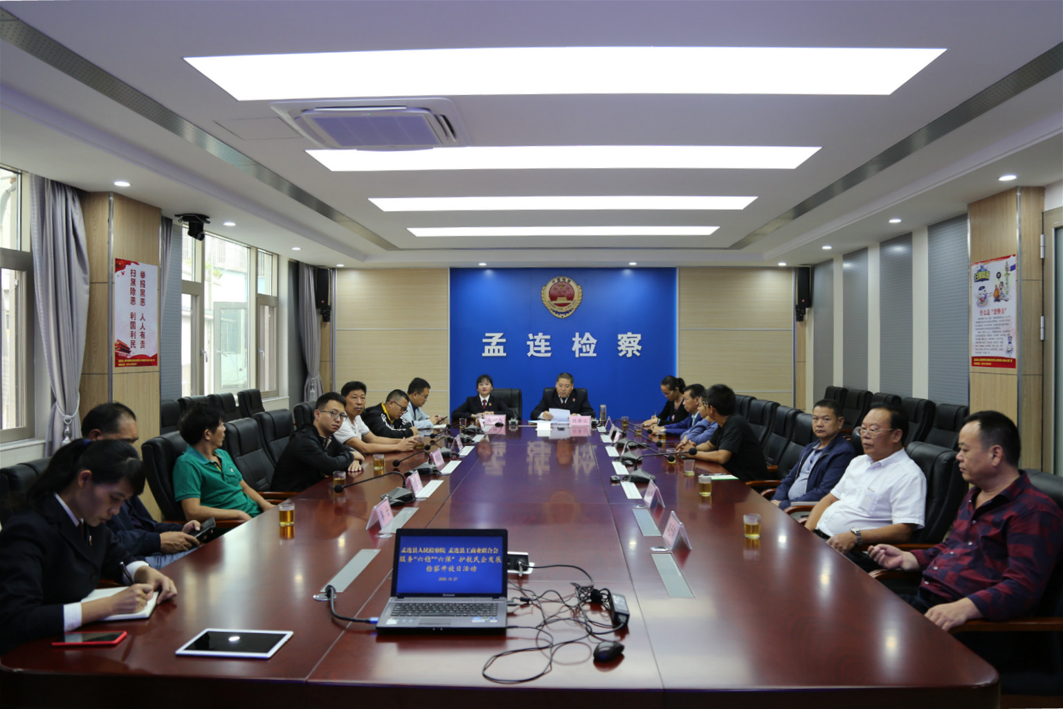 孟连县检察院立足检察职能服务“六稳”“六保”、护航民企发展